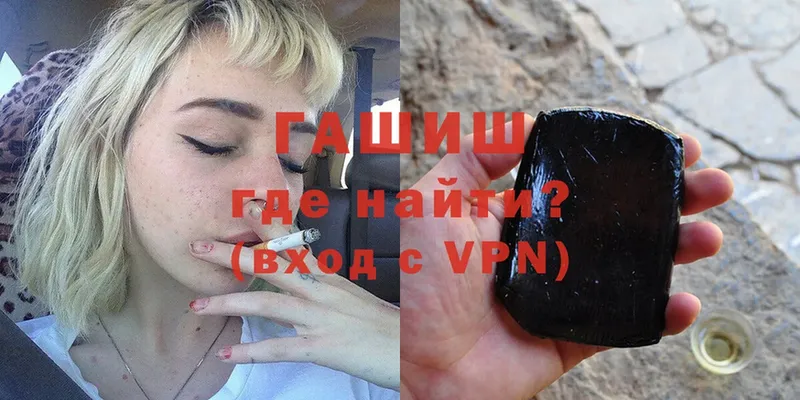 ГАШ ice o lator Бакал